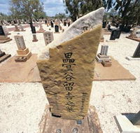 Japanese Cemetery - Tourism Gold Coast