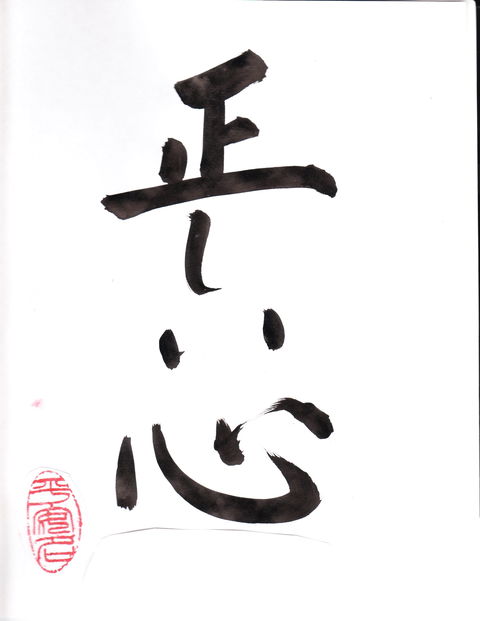 Learn Japanese Calligraphy - Tourism Gold Coast 0