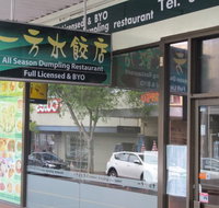 All Season Dumpling Restaurant - Tourism Gold Coast