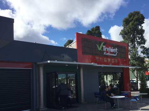 Tre Viet Restaurant Sunshine - Tourism Gold Coast 0