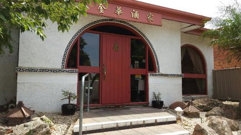 Kim Wah Restaurant - Tourism Gold Coast 0