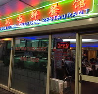 Dragon Bowl Seafood Restaurant - Tourism Gold Coast