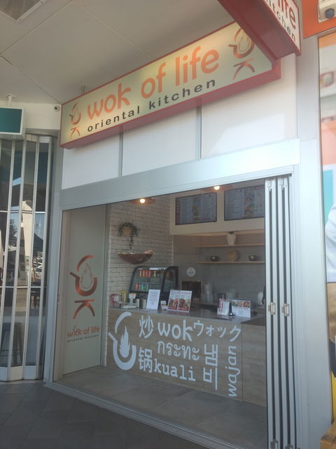 Wok Of Life - Tourism Gold Coast 0