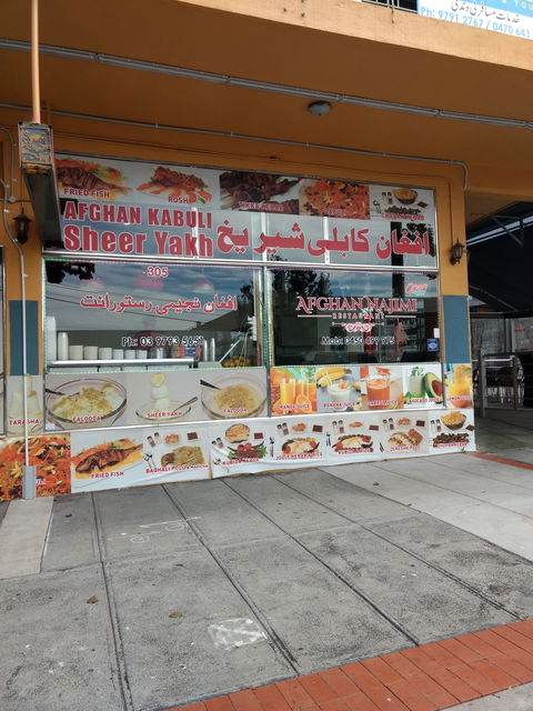 Afghan Najim Restaurant - Tourism Gold Coast 0