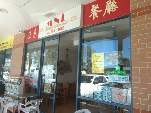 MNL Chinese Take Away - Tourism Gold Coast 0