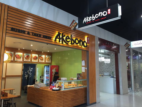 Akebono - Darra - Tourism Gold Coast 0