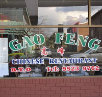 Gao Feng Chinese  Malaysian Restaurant - Tourism Gold Coast
