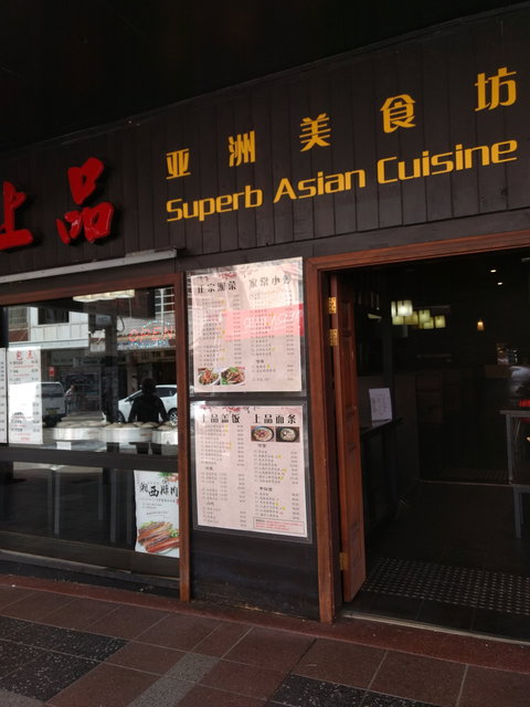 Superb Asian Cuisine - Tourism Gold Coast 0