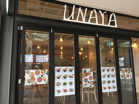 Unaya - Wentworth Point - Tourism Gold Coast 0