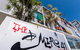 The Miro Apartments - thumb 2